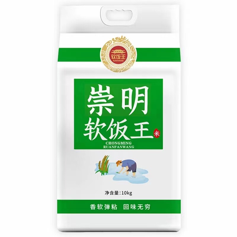 2025年新米江苏崇明清香软饭王白玉碗香米10kg南梗46系列多省包邮