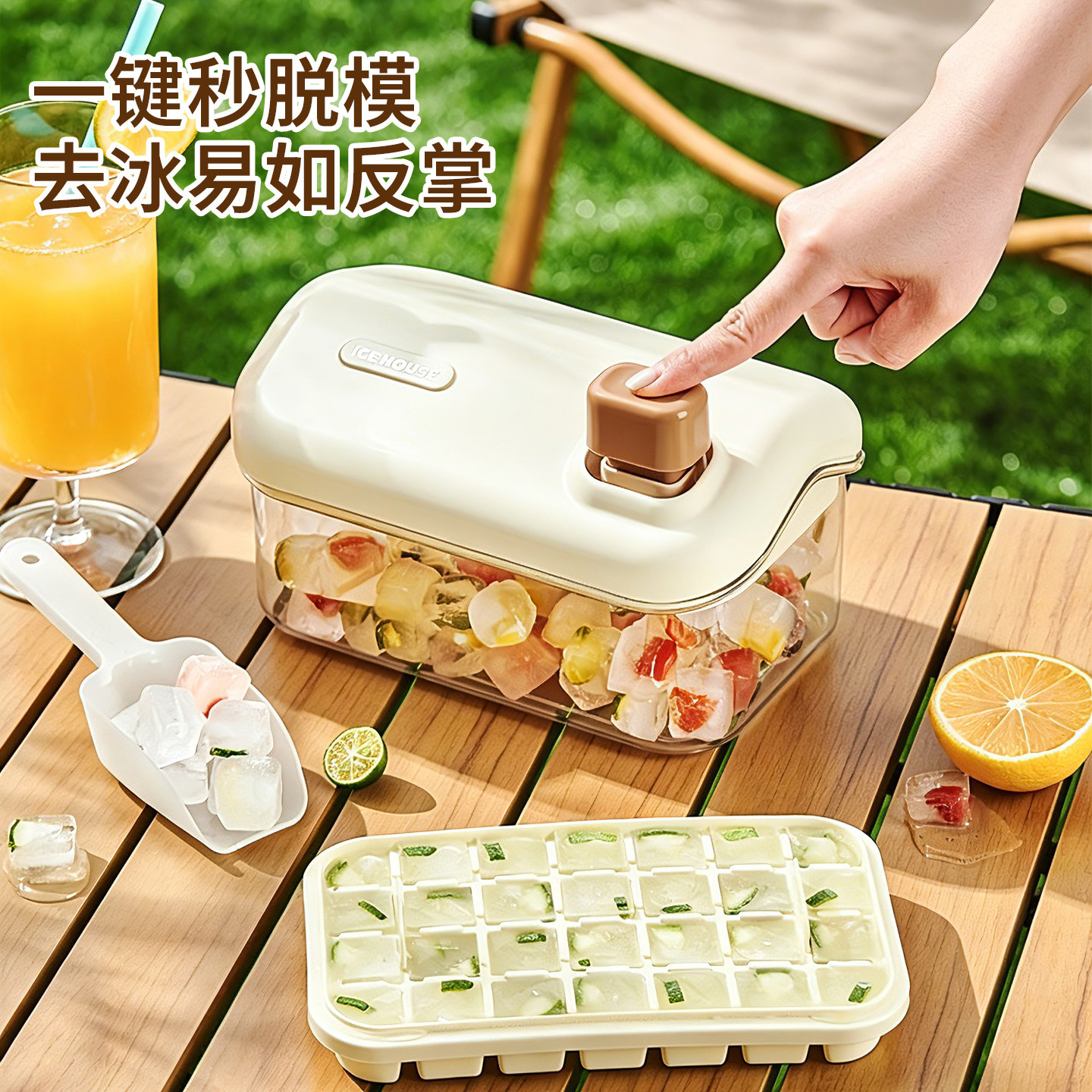 家用制冰盒冰格模具冰格多巴胺食品级冰箱储冰神器按压冰块制造机