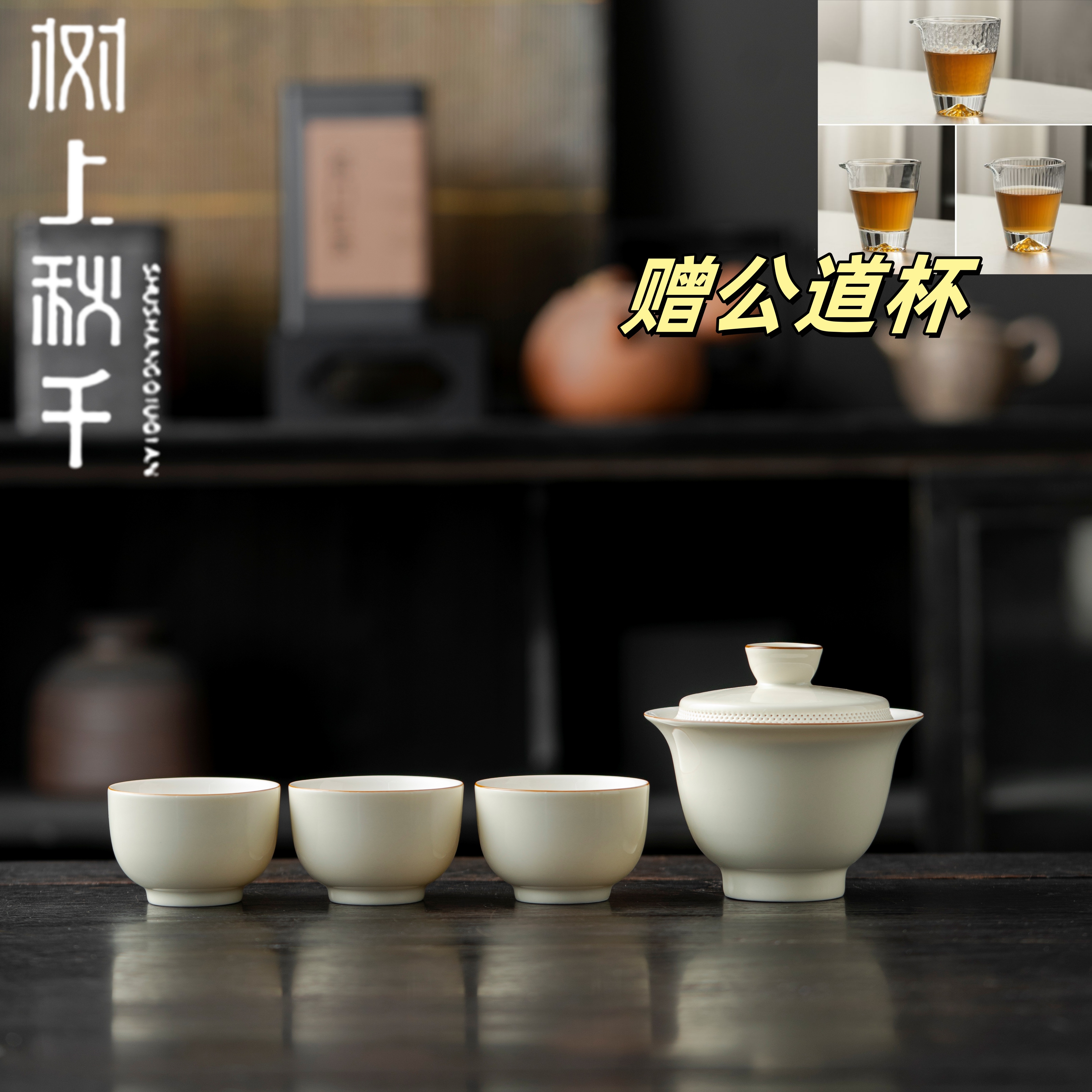 樹上秋千蓋碗功夫茶具可懸停