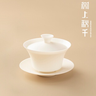 月记窑同款 “义薄云天”羊脂玉瓷超薄胎三才盖碗功夫茶具礼盒装