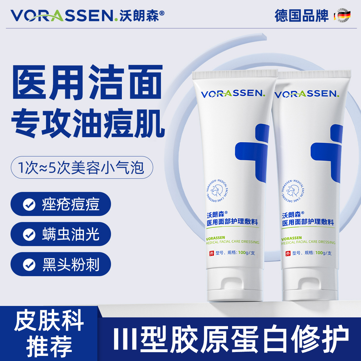 洗面奶控油祛痘除螨女深层清洁收缩毛孔去黑头粉刺官方旗舰店正品