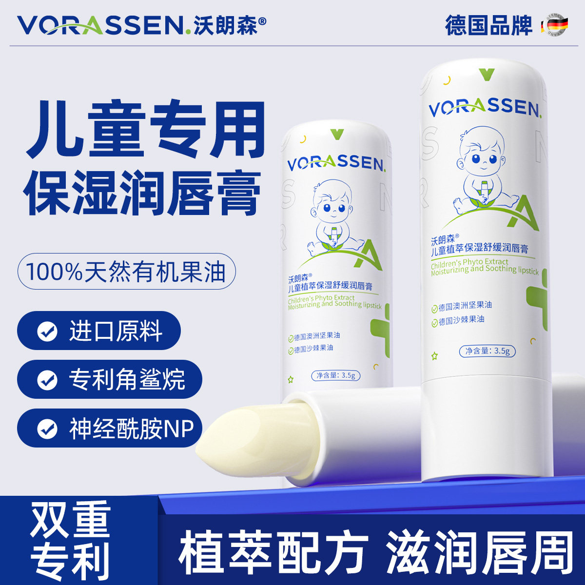 儿童唇膏嘴唇防炎干裂脱皮专用滋润保湿润唇膏宝宝食无添加品级,美容护肤/美体/精油,润唇膏,淘宝优惠券,粉丝福利购,淘宝优惠卷