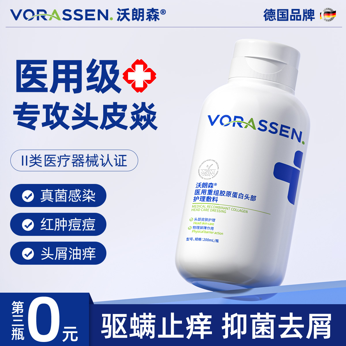 【医用级】毛囊焱马拉色菌专用