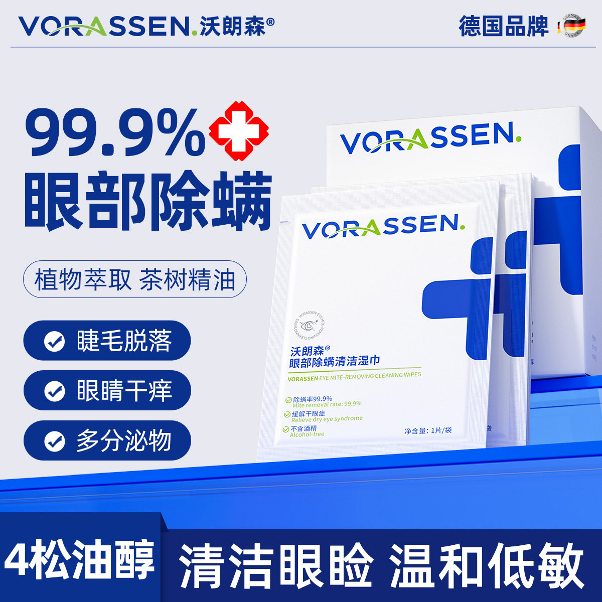 99.9%除螨湿巾/茶树油清洁棉片图片