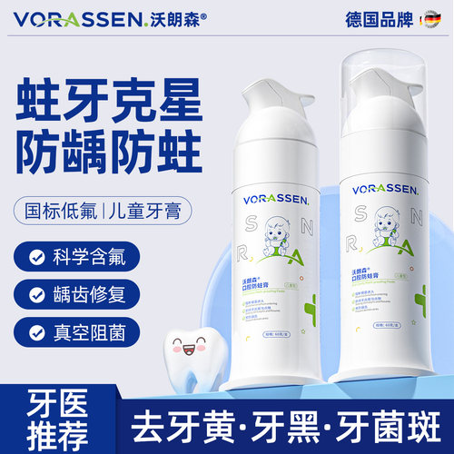 【3-12岁低氟】儿童防蛀膏按压式