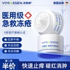 沃朗森冻疮膏止痒冻伤膏2盒