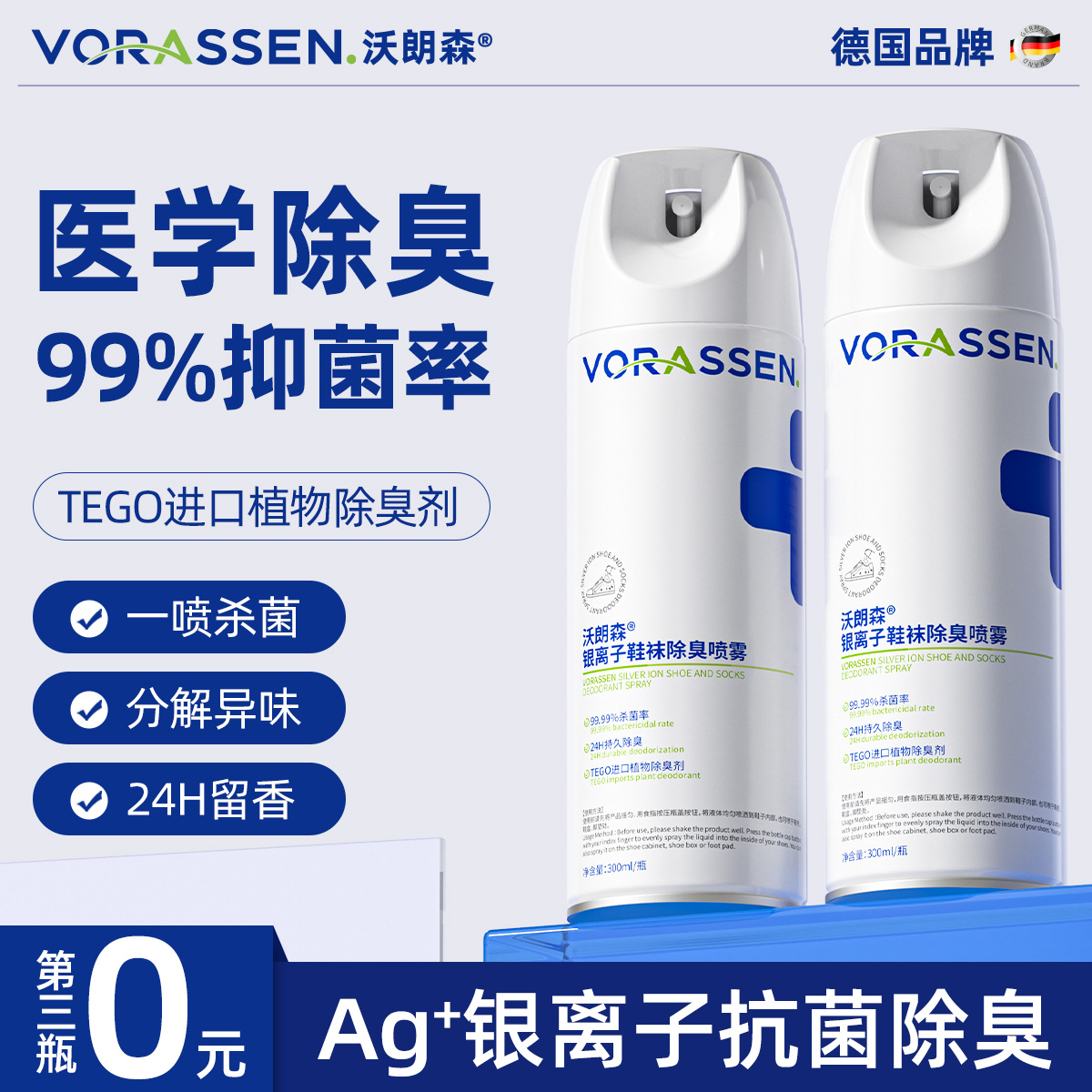 【99%杀菌】鞋袜去异味消毒神器