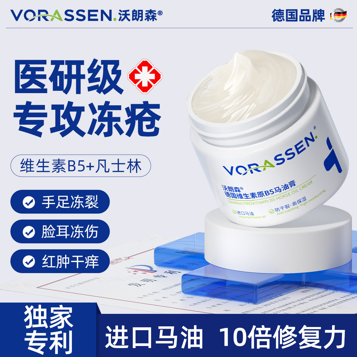 医用冻疮膏止痒冻伤马油膏耳朵消肿修复护手足防干裂霜凡士林正品,保健用品,皮肤消毒护理（消）,淘宝优惠券,粉丝福利购,淘宝优惠卷