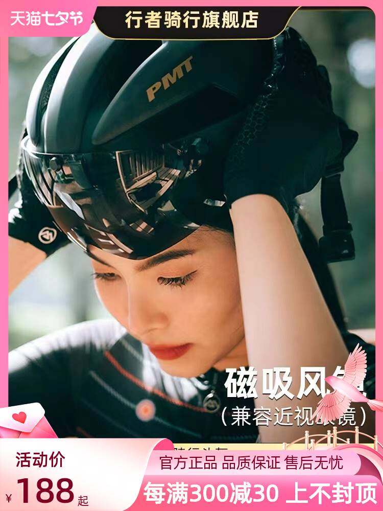 pmt头盔米多2.0自行车头盔男公路车风镜安全盔女山地骑行装备配件