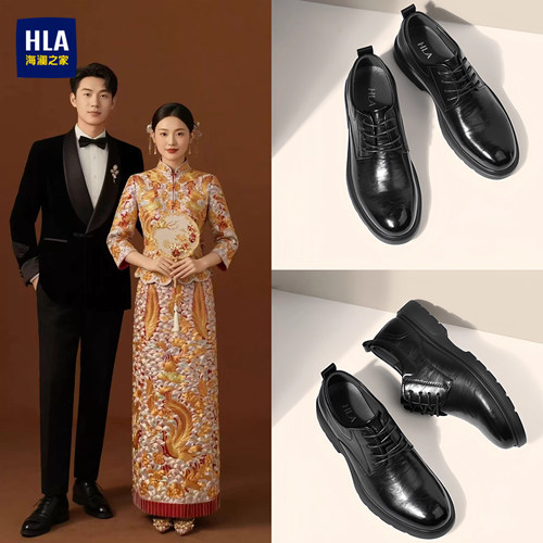 【婚鞋首选】海澜之家男鞋官方