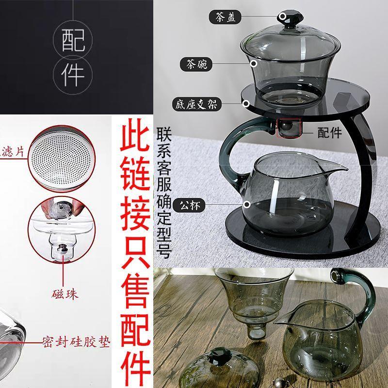 懒人茶具配件泡茶器自动玻璃宫灯磁吸茶具配件公杯盖子过滤网钢珠