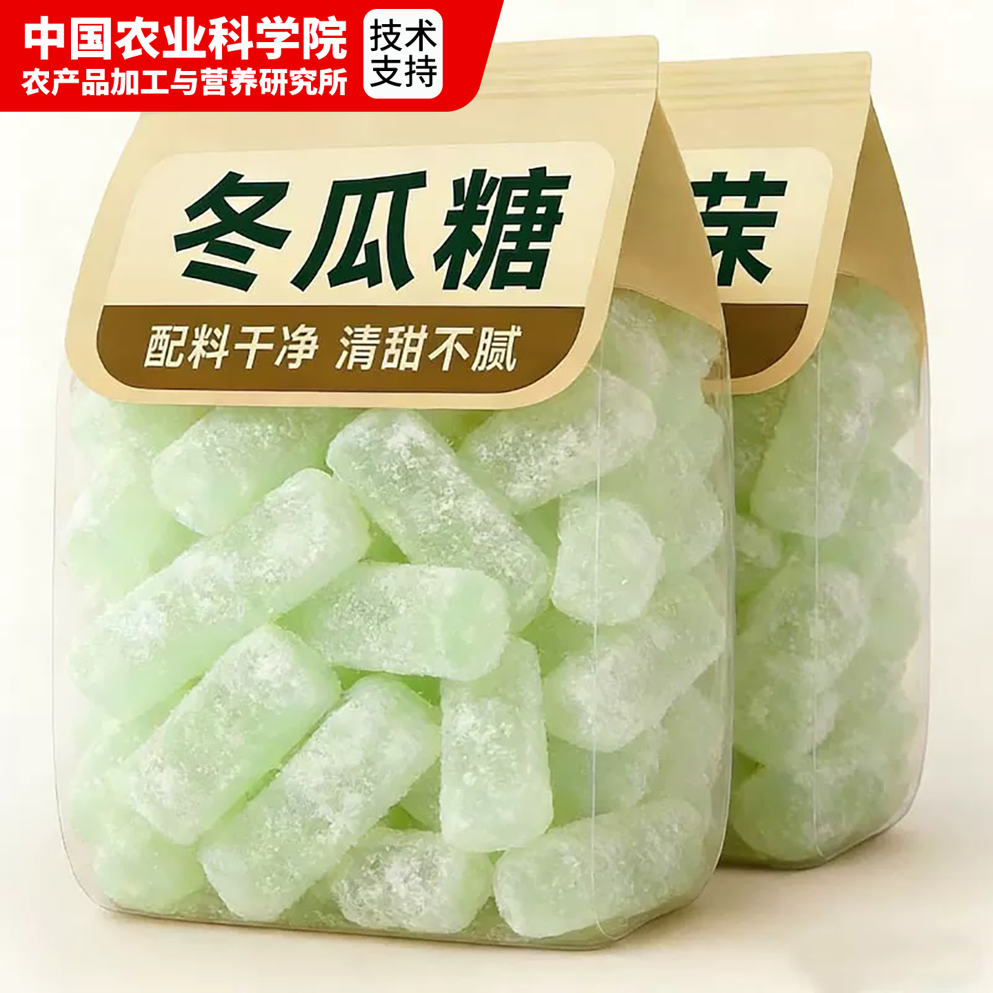 【2025新货】老式冬瓜糖儿时味道