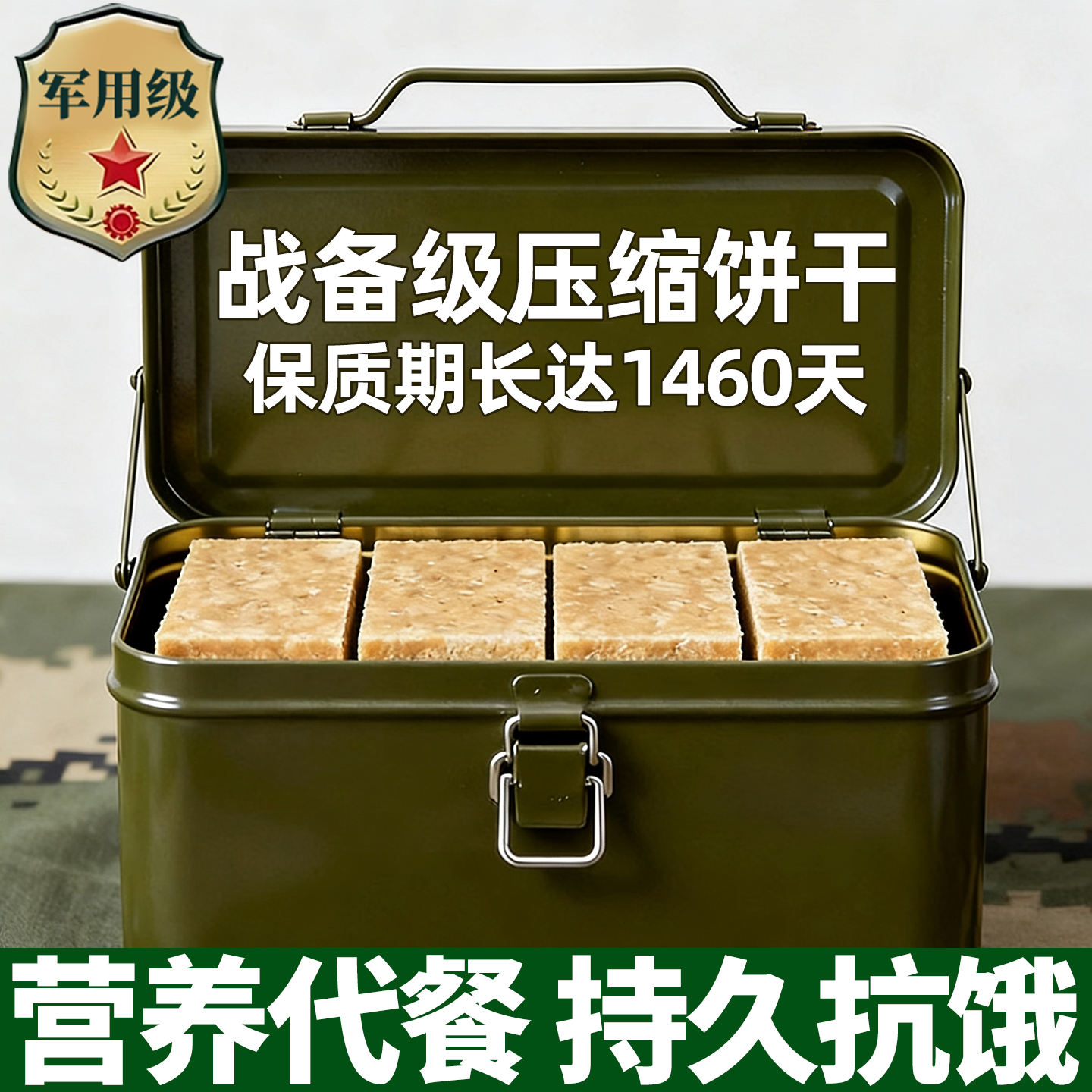 儿童专用压缩饼干代餐饱腹干粮