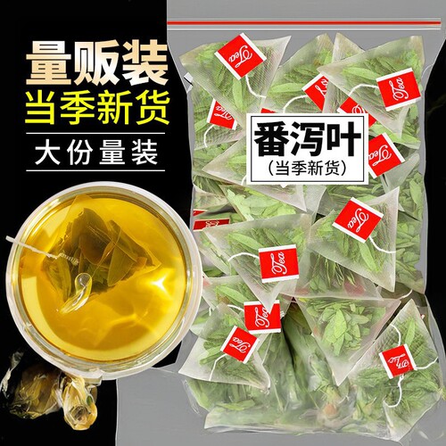 番泻叶官方旗舰店200包番泻叶泡茶水包泻叶潘泻叶减通宿便肥泄叶