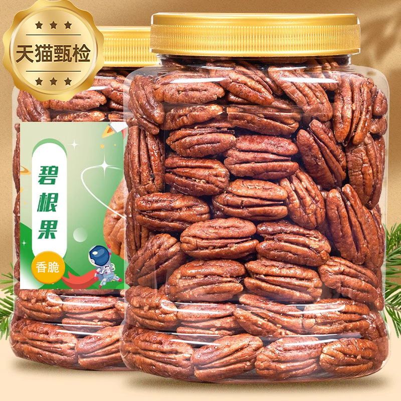 优质碧根果奶油味长寿果坚果袋装大颗粒果仁小零食健康罐装奶香味