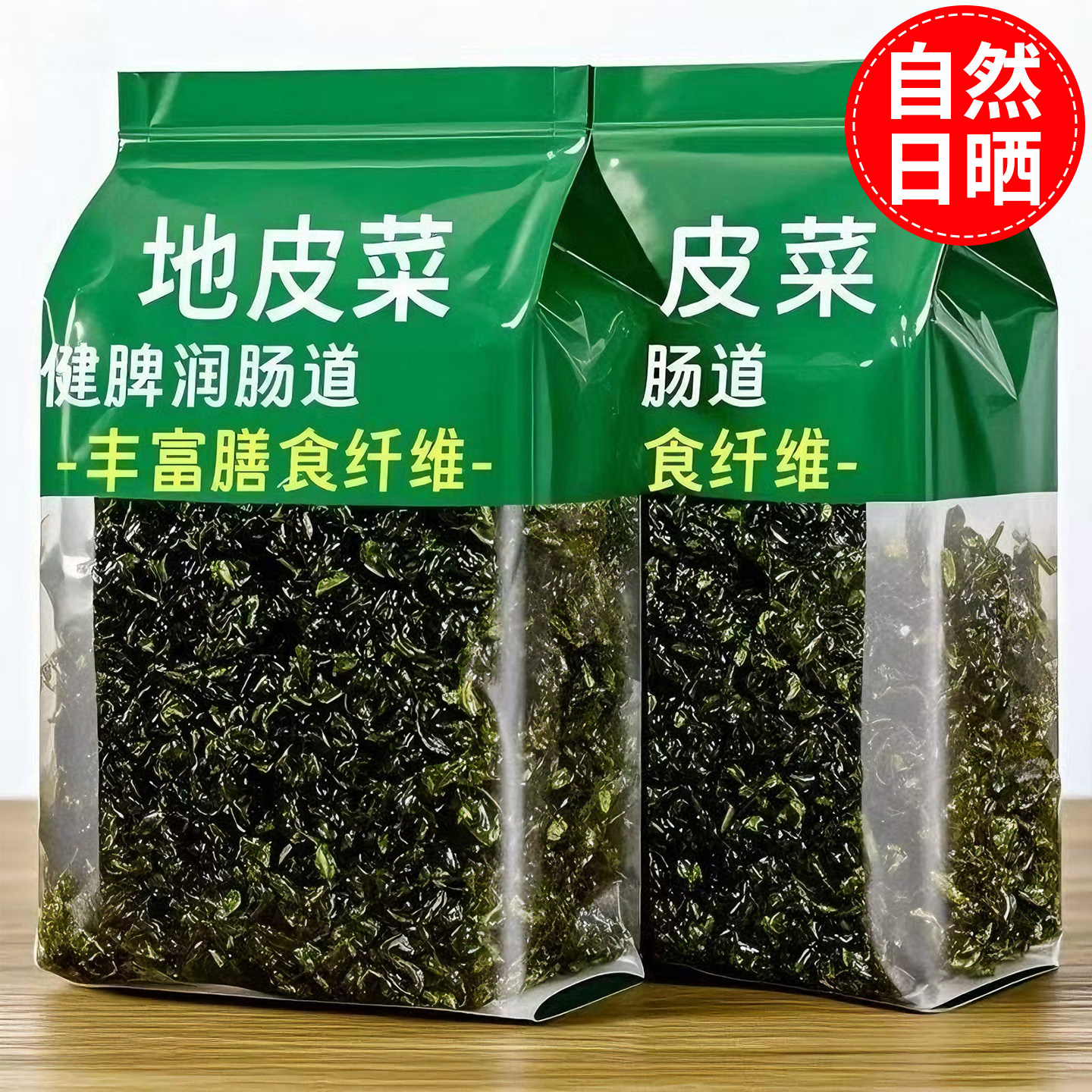 地皮菜野生免洗干货官方旗舰店甘肃特产地衣木耳野菜雷公菌蒸包子