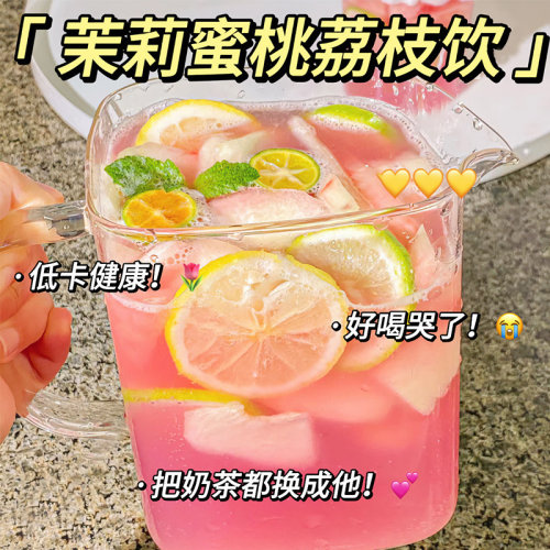 清凉又好喝蜜桃荔枝茉莉水
