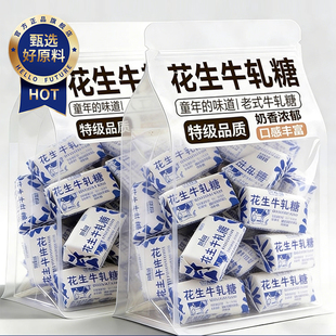 老式特级品质花生牛轧糖口感丰富童年味道老人小孩正品官方旗舰店