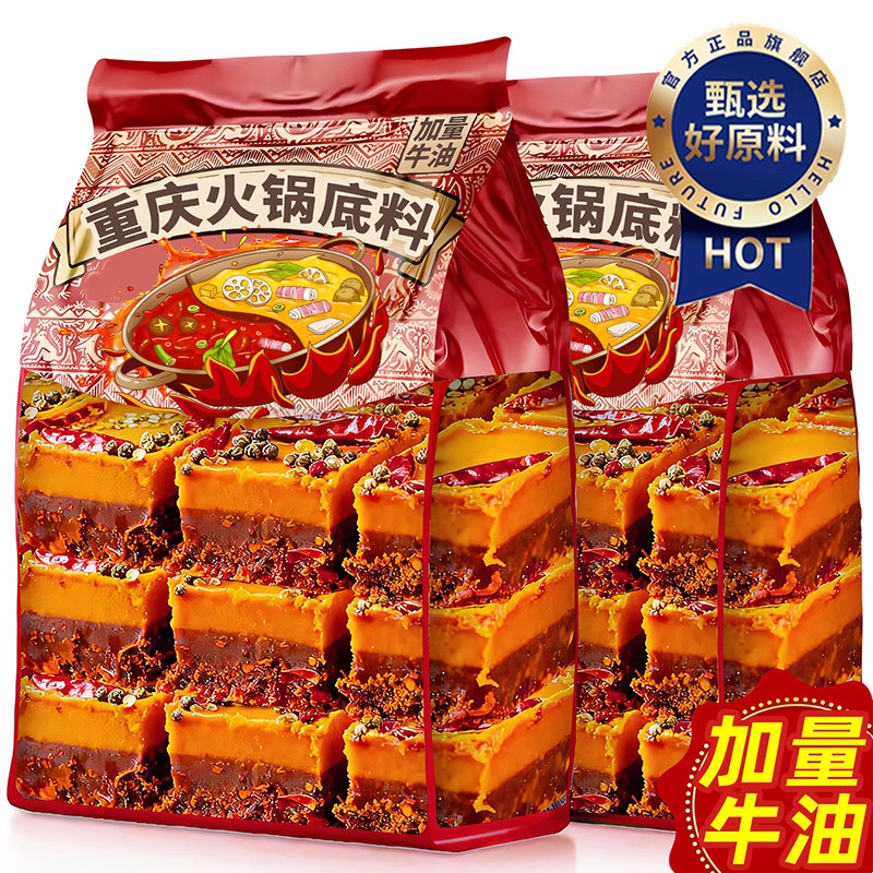 匠心醇香浓郁重庆牛油火锅底料正宗地道川味麻辣鲜香养阴佳品