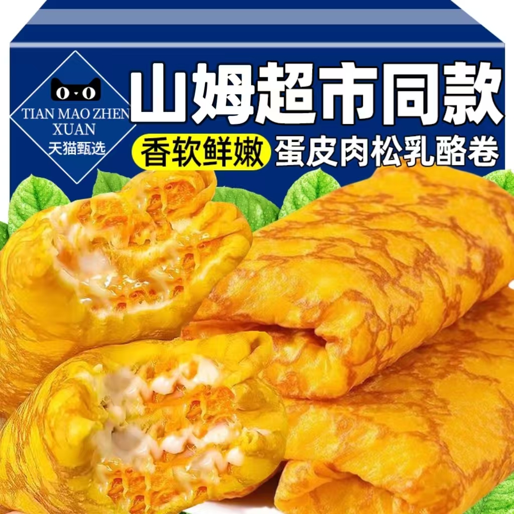 蛋皮吐司沙拉夹心面包肉松味