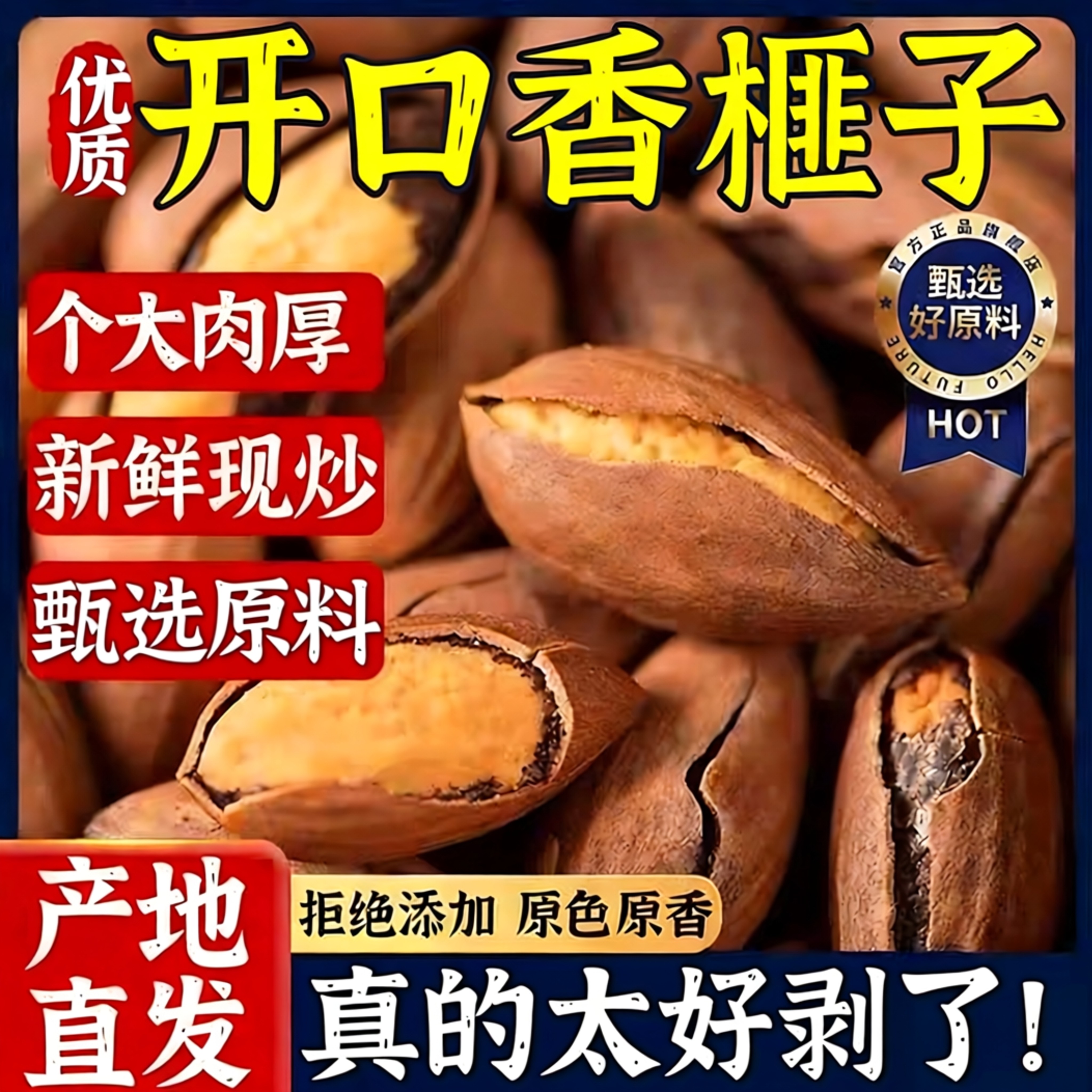 农科院老树开口香榧子2025新货原味大颗粒官方旗舰店坚果炒货零食,零食/坚果/特产,香榧,淘宝优惠券,粉丝福利购,淘宝优惠卷