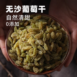 无核绿葡萄干500g免洗一级大果 农家特产即食四色葡萄干零食果脯