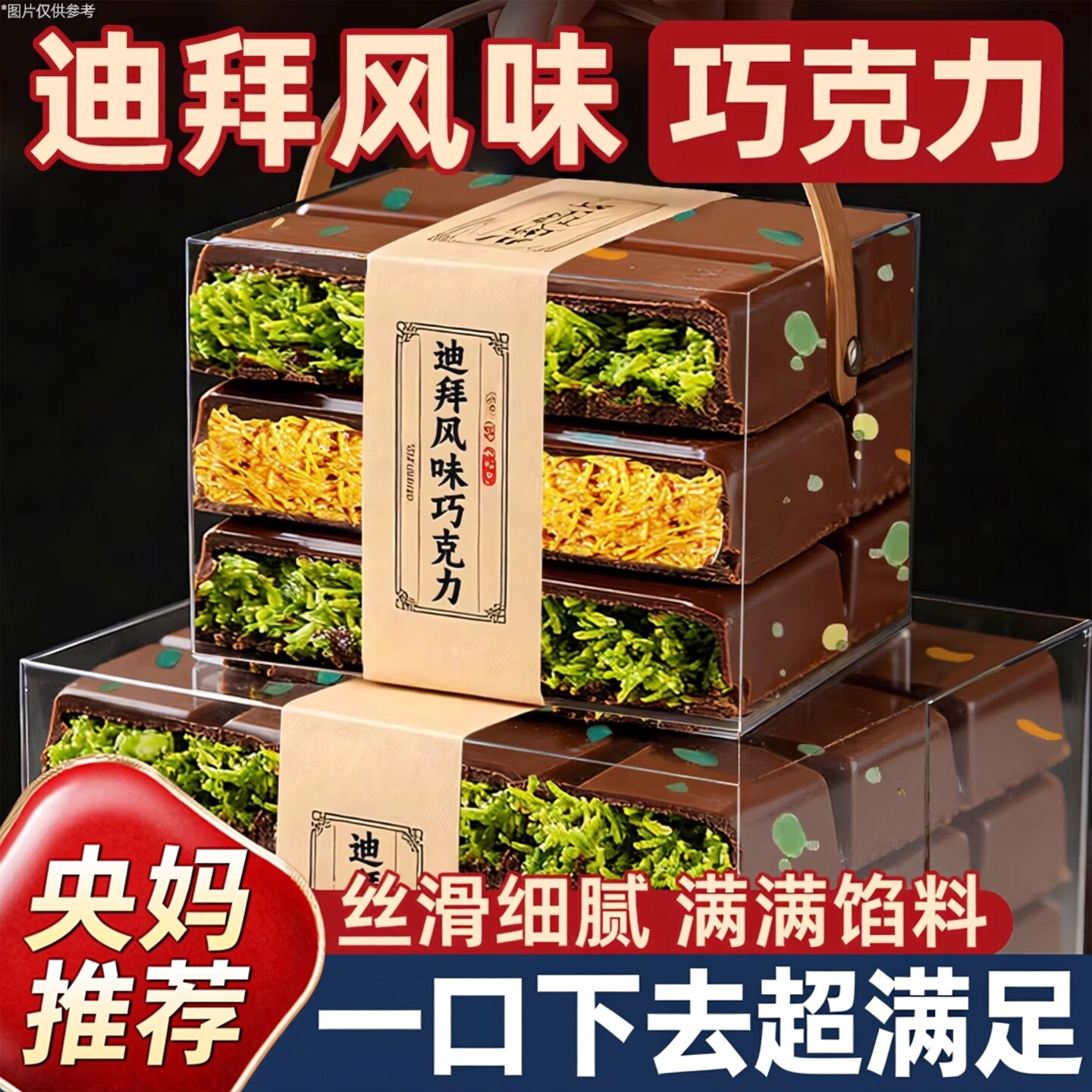 迪拜巧克力云朵棉花糖迪拜巧克力开心果万圣诞节零食礼品纯可可脂