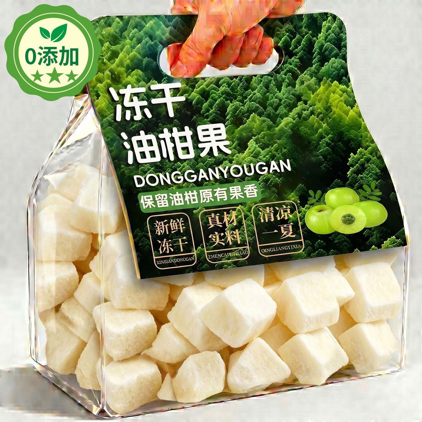冻干油柑茶遇水即溶潮汕特产