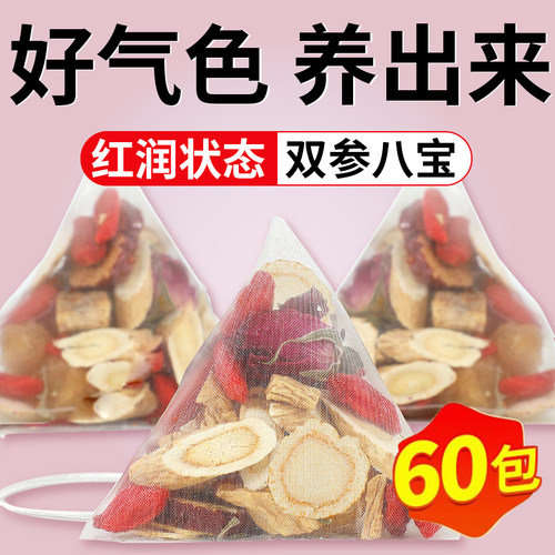 黄芪当归气血调理女人养生茶