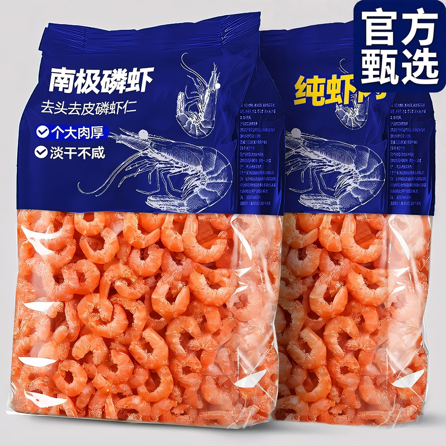 正宗南极磷虾官方旗舰店深海南极磷虾虾肉干无盐去头去皮野生干货
