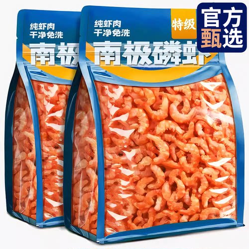 【去头去皮】正宗南极磷虾仁肉干
