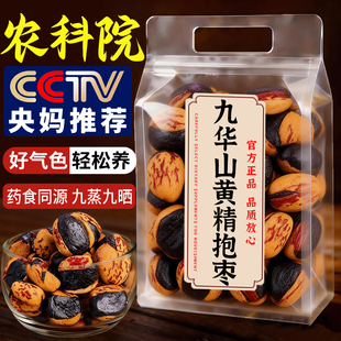 央妈推荐黄精抱枣夹心血糯米去皮去核红枣即食九制抱富枣健康零食