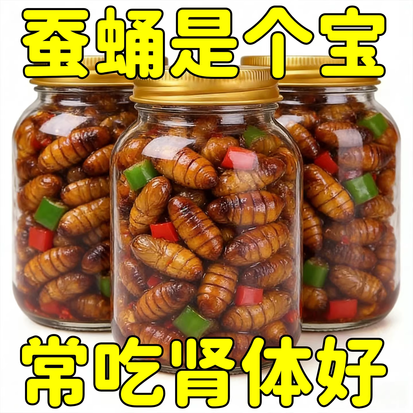 农科院香酥蚕蛹开袋即食非油炸官方旗舰店山东特产大蚕蛹下酒菜