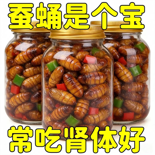 【常吃身体好】非油炸香酥大蚕蛹