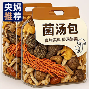 云南七彩菌菇汤料包旗舰店羊肚菌野生菌子类煲汤炖鸡健康食材年货
