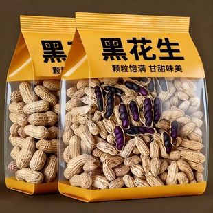 2025新货云南特产富硒黑花生官方旗舰店正宗紫衣带壳熟炒货花生米
