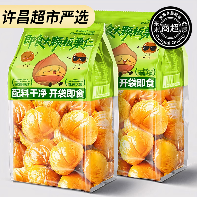 板栗仁油栗仁孕妇营养