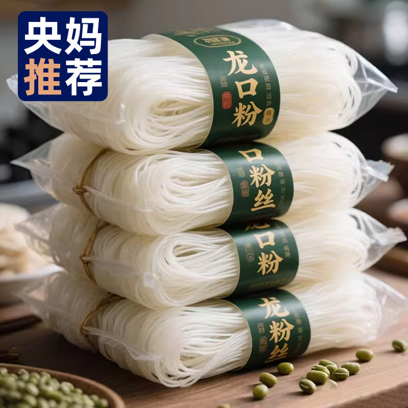 山东龙口粉丝白扇贝蒜蓉生蚝龙须干米粉商用无添加丝粉正品旗舰店,粮油调味/速食/干货/烘焙,干货粉条粉丝/蕨根粉/苕皮,淘宝优惠券,粉丝福利购,淘宝优惠卷