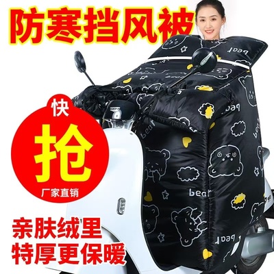 电动车挡风被冬季新款防水防风挡风罩加绒加厚加大护膝电瓶车保暖
