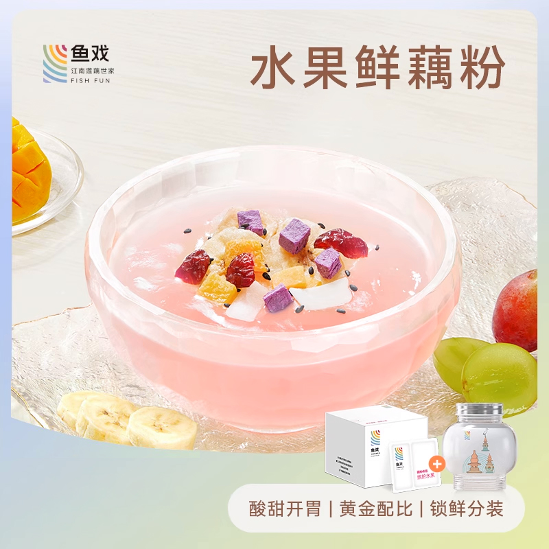 正品官方旗舰店水果干西湖鲜藕粉