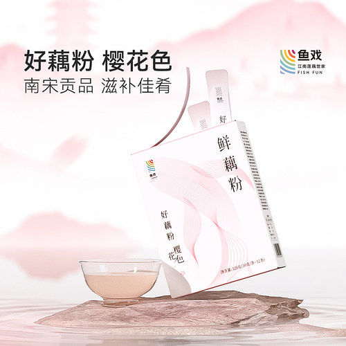 正品官方旗舰店便携鲜藕粉纯藕粉