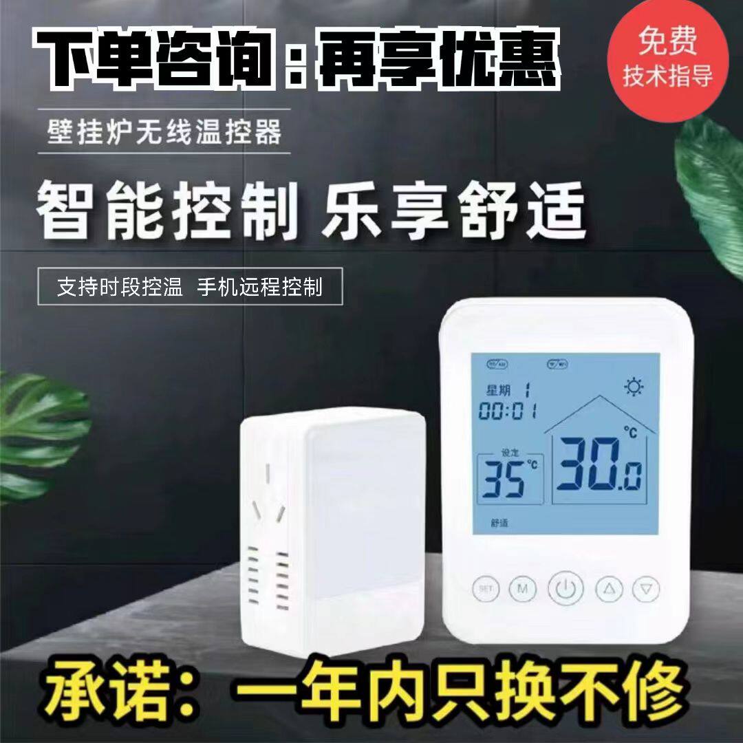 燃气壁挂炉温控器壁挂炉无线有线地暖智能WIFI远程手机控制温控器