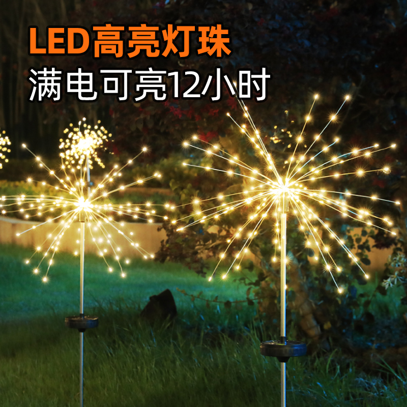 太阳能地插烟火灯户外灯家用庭院灯景观花灯花园草坪灯防水路灯