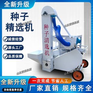 新款水稻脱芒精选机稻种比重筛选机小麦玉米大豆油菜籽种子清选机
