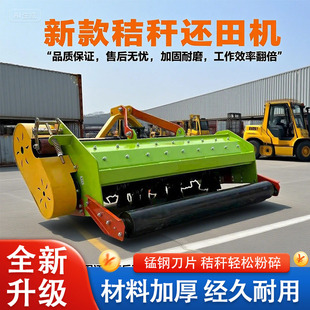 秸秆还田机拖拉机碎草机玉米杆粉碎机秸秆粉碎还田机碎杂草耕地机