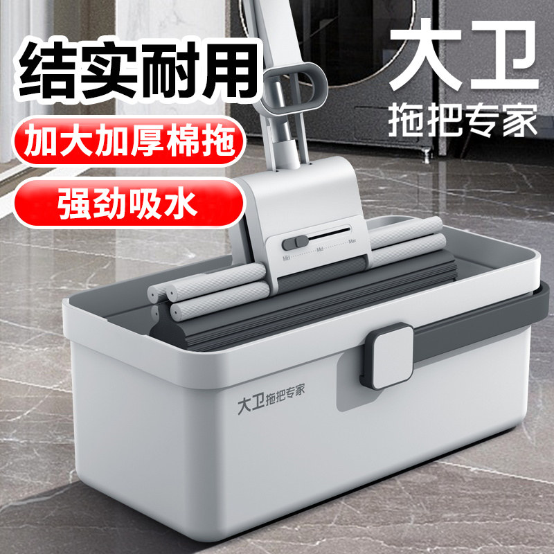 大卫海绵拖把官方正品2026新款家用免手洗吸水胶棉头地拖布一拖净