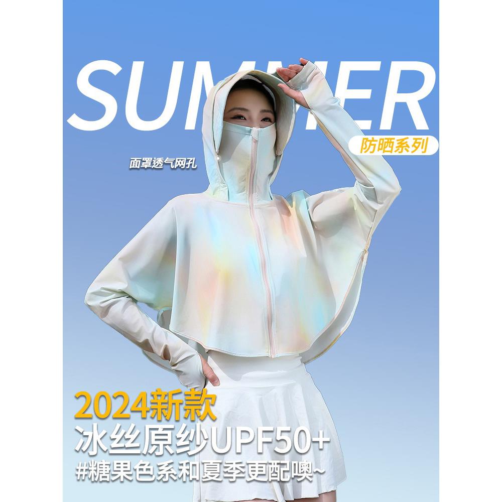 冰丝透气印花花色彩色防晒衣女20