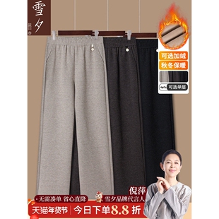 雪夕【正品】妈妈裤子冬装加绒加厚2025新款阔腿直筒裤中老年女毛