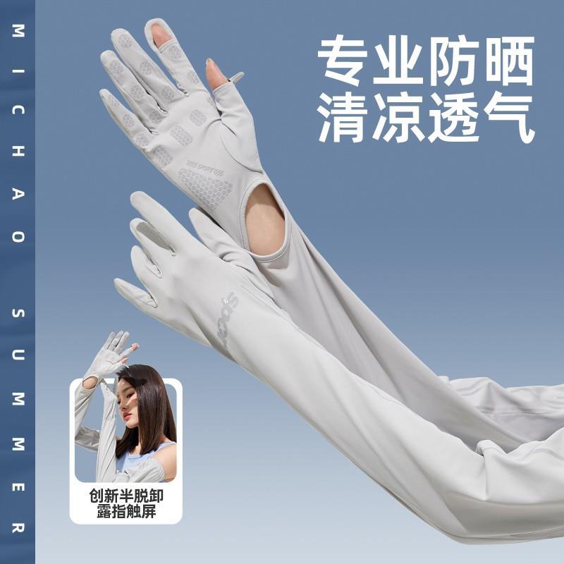日本进口精工夏季宽松防晒手套女
