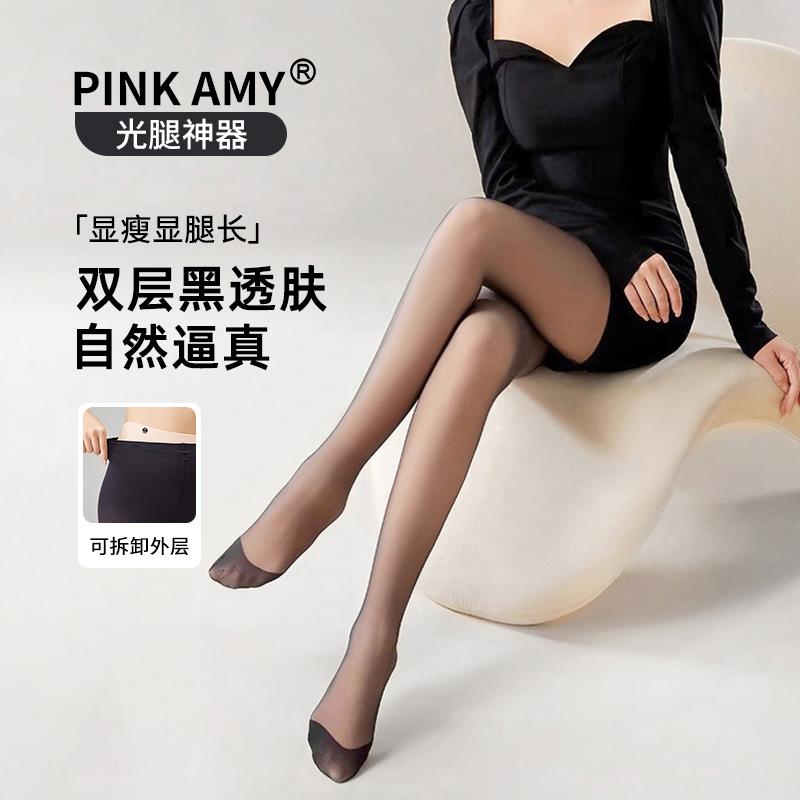 PINK AMY加绒黑丝袜官方正品性感黑透肤秋冬打底双层光腿神器女